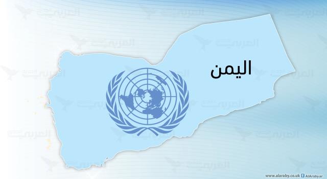الامم المتحدة في اليمن