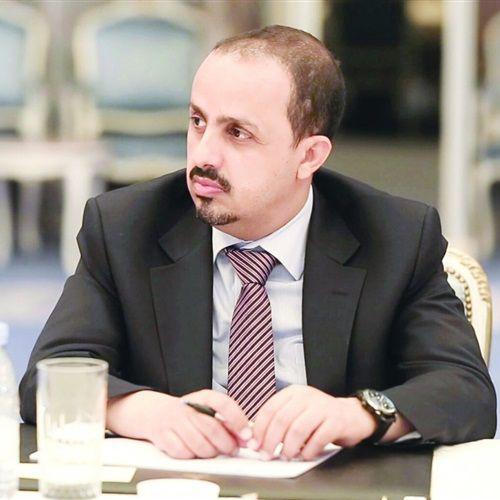 وزير الإعلام اليمني معمر الأرياني