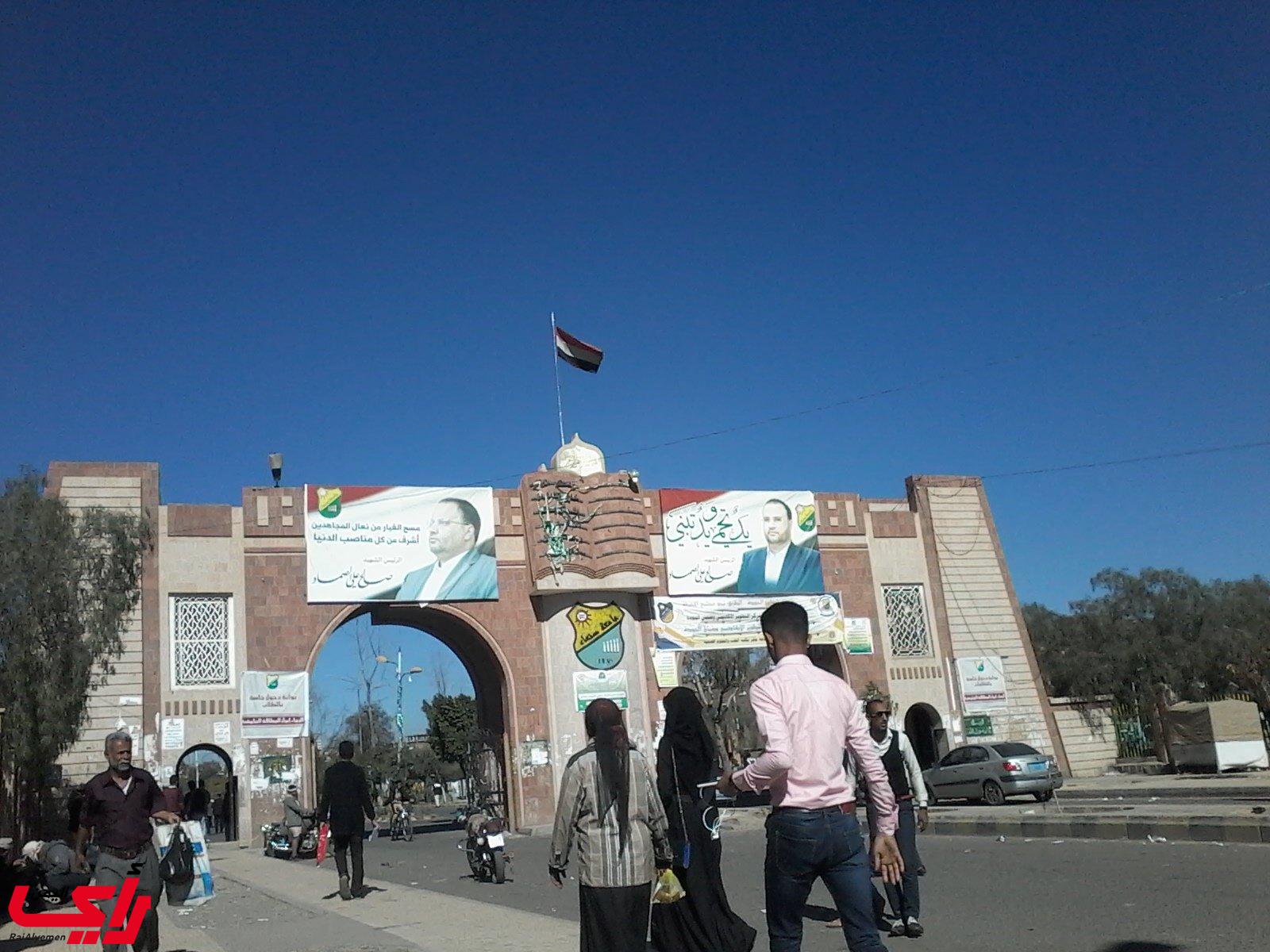 صورة لبوابة جامعة صنعاء.. 1 ديسمبر