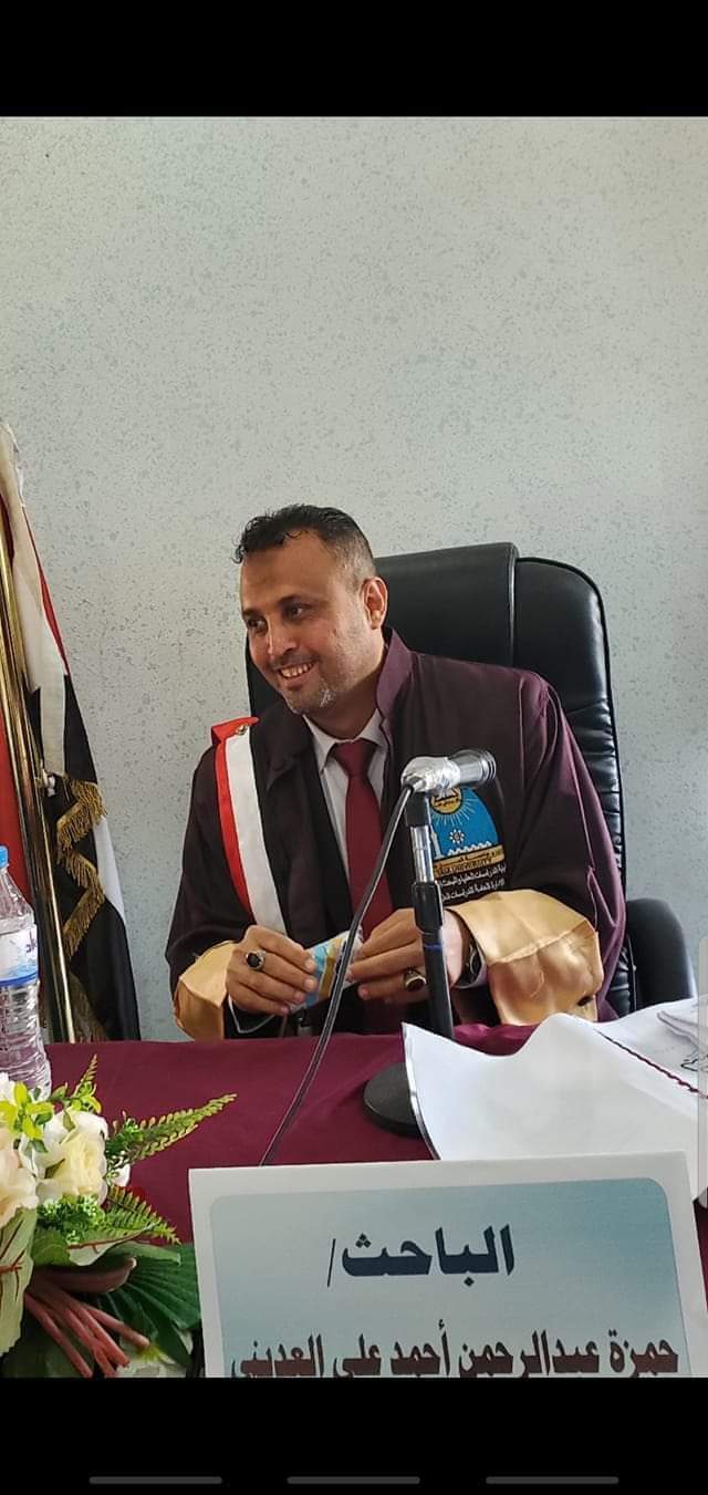 الباحث