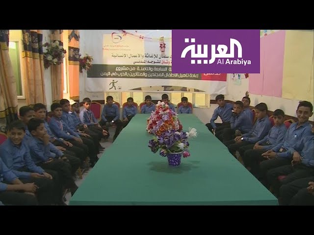 مركز الملك سلمان يؤهل أطفال مجندين