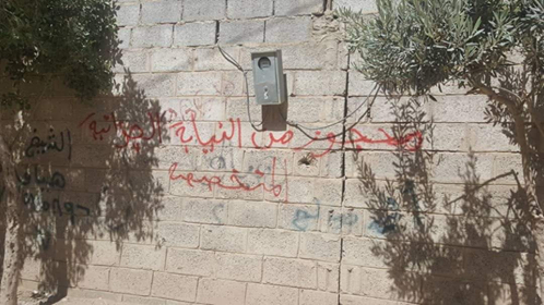 منزل محمد قحطان