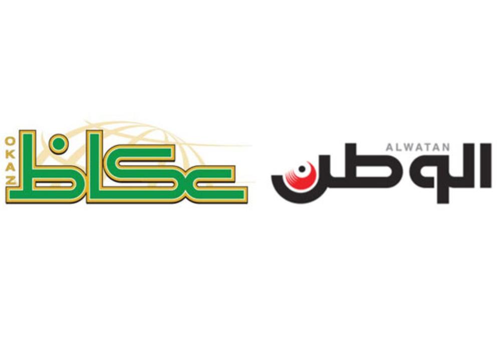 عكاظ السعودي والوطن البحريني