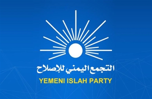 حزب الاصلاح