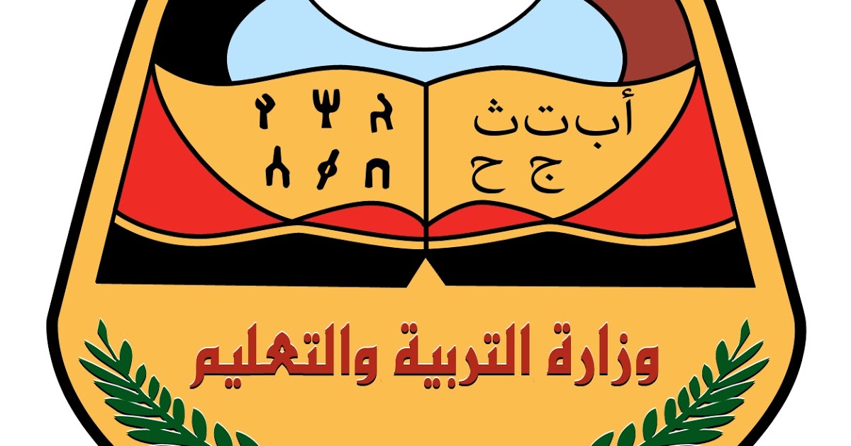 وزير التربية والتعليم