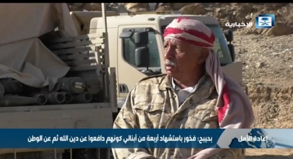 اللواء مفرح بحيبح
