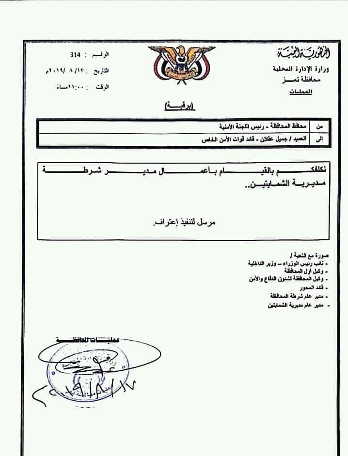 نص القرار