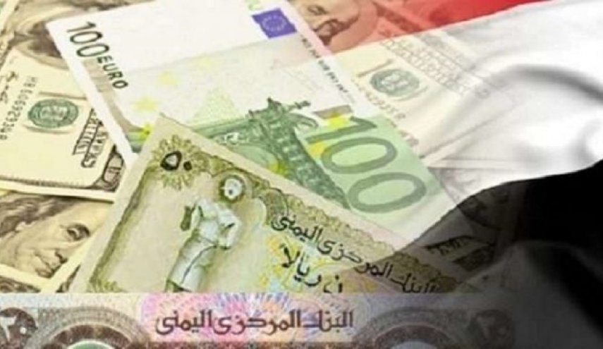 اسعار الصرف
