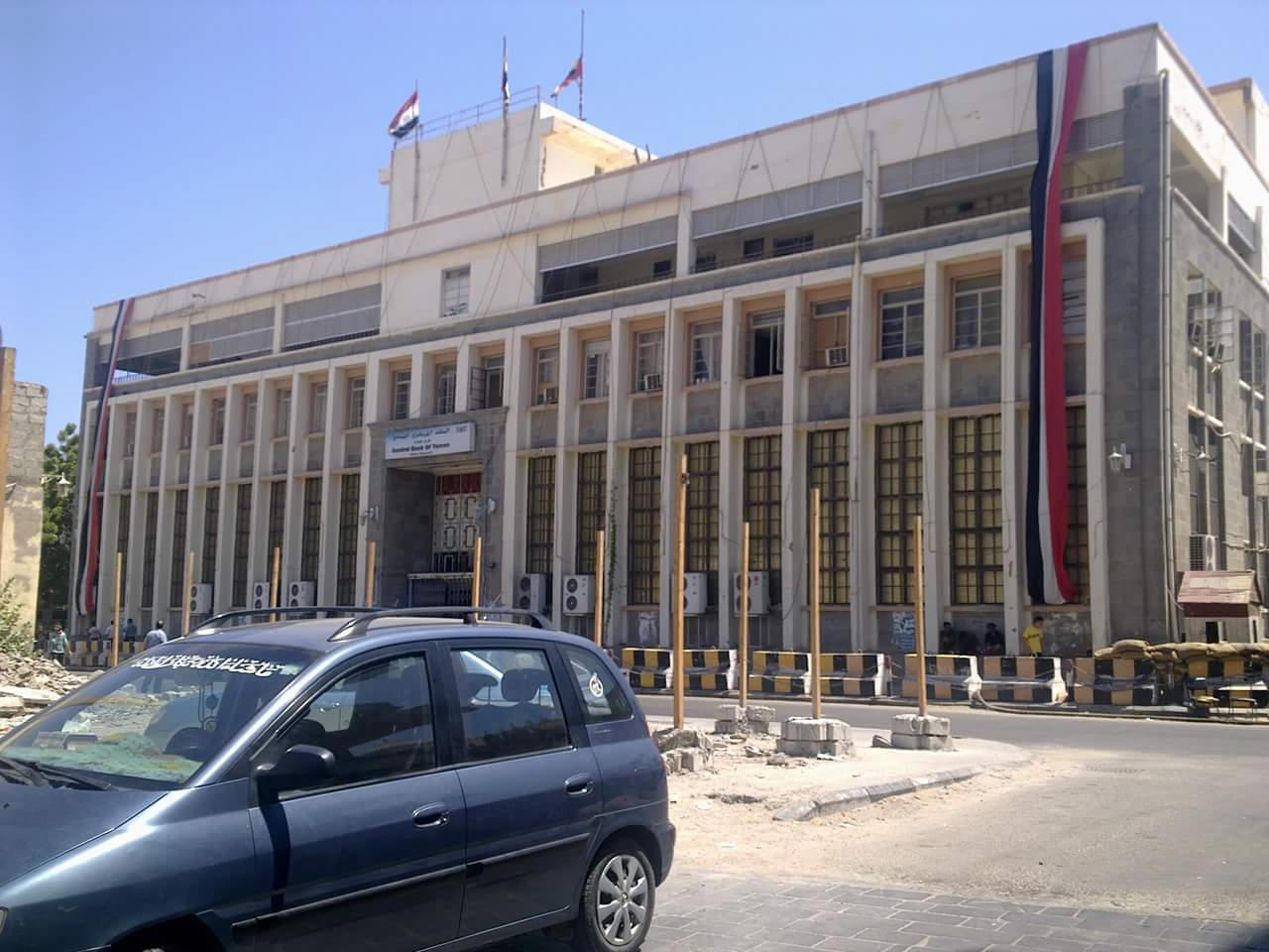 البنك المركزي اليمني