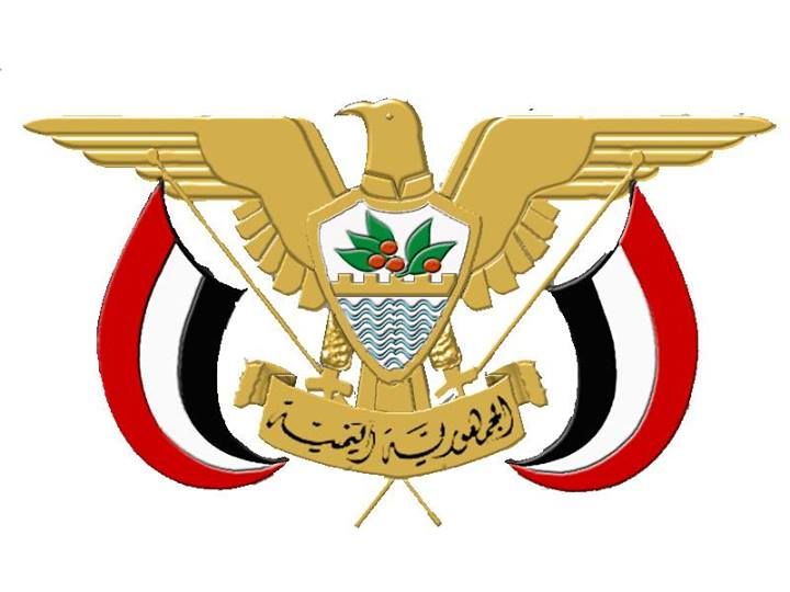 قرار جمهوري